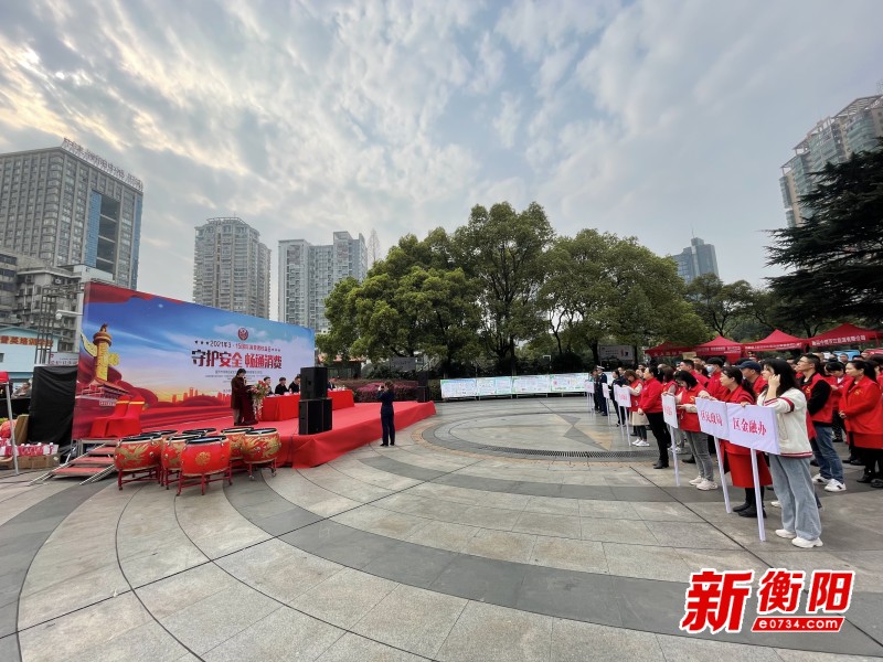 守护安全 石鼓区市场监管局开展“3·15”主题宣传活动