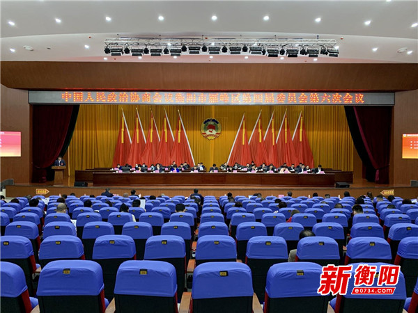 雁峰区政协四届六次会议开幕 为“十四五”良好开局建言献策