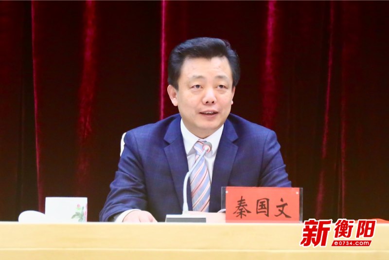 秦国文俯首躬行中心化奋力实现开门红