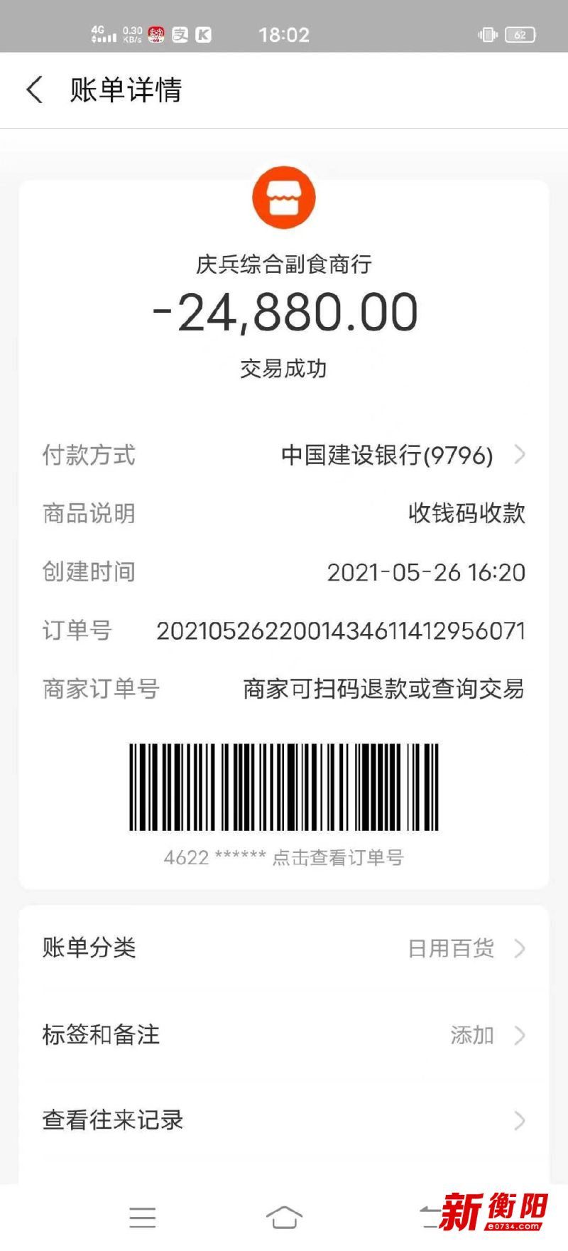 衡阳男子买到假茅台要求三倍赔偿，一年过去双方各执说法