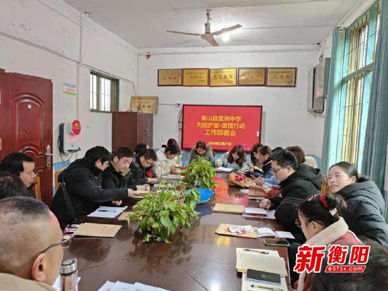 天使不折翼,护苗在行动——衡山县萱洲中学召开"利剑护蕾·雷霆行动"