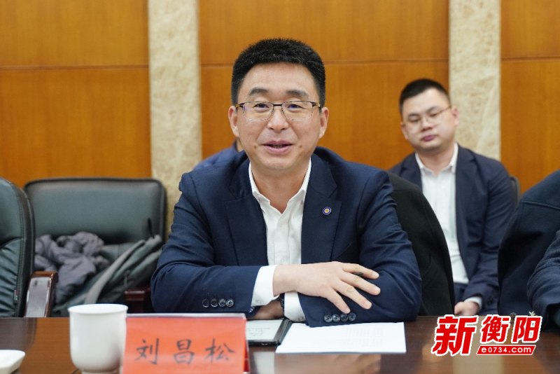 刘昌松介绍了招商局集团基本情况及旗下企业在衡发展情况,对衡阳市委