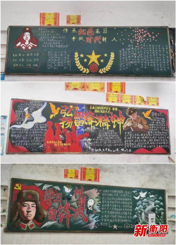 祁东二中让雷锋精神在校园里扎根开花