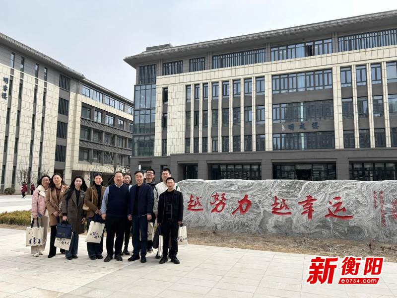 郑州卓越行砥砺筑未来衡阳市二中参加卓越校长峰会并开展名校之旅