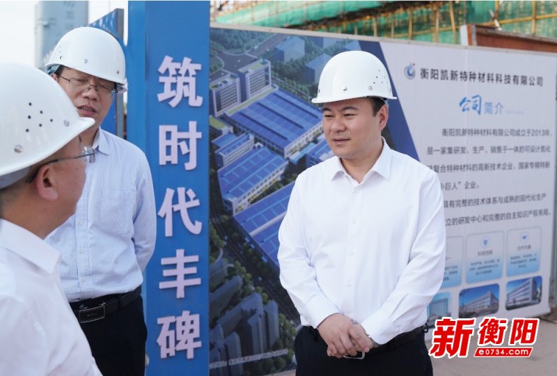 朱健到衡阳高新区调研加快科技创新和产业创新融合培育发展新质生产力