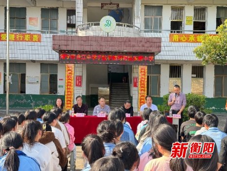 你我心手相牵,让爱驻满心田——常宁市合江中学与东桥中学结对帮扶