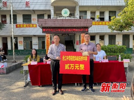 你我心手相牵,让爱驻满心田——常宁市合江中学与东桥中学结对帮扶