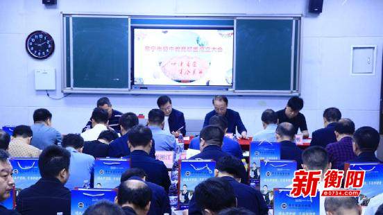 互通互融 互学互鉴——常宁市初中教育联盟成立大会 - 教育资讯