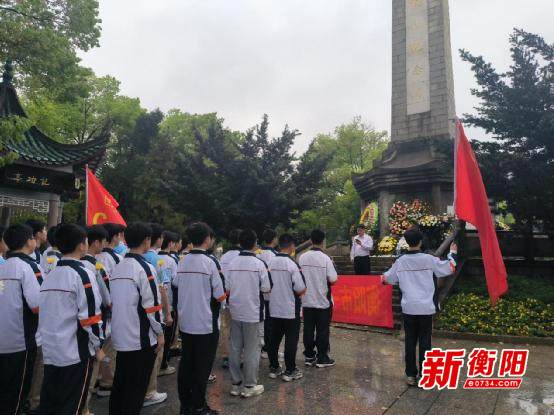 衡阳市一中:缅怀革命先烈,传承红色精神 - 教育资讯 - 中国衡阳新闻网