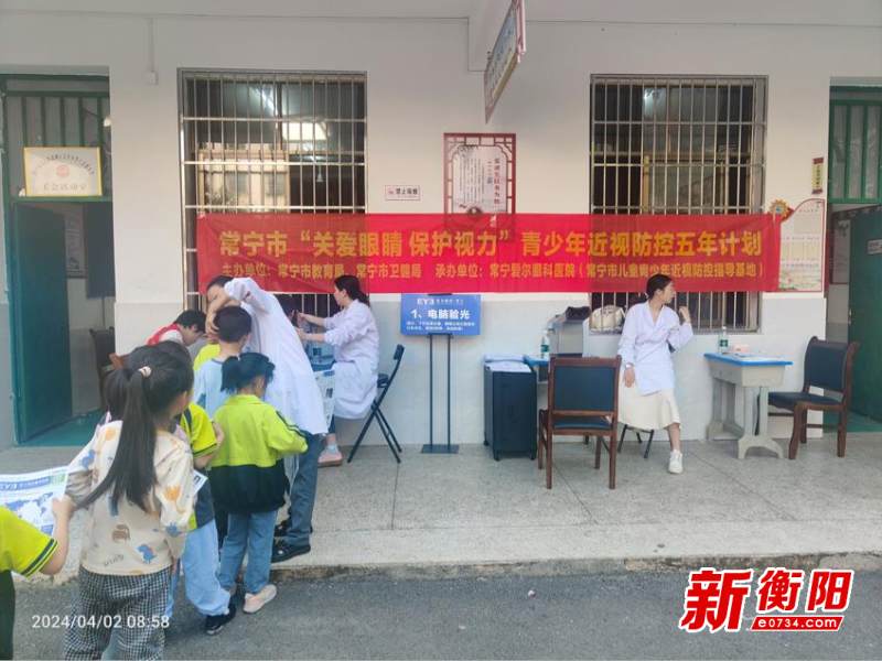 关爱眼睛保护视力常宁市培元街道西江完小开展视力检测活动