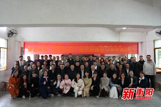 耒阳市集贤中学校友师生乡贤共谋教育发展