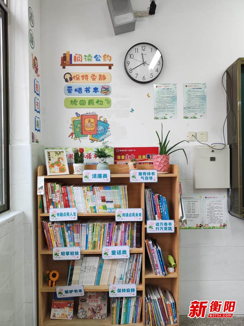 蒸湘区第二实验小学开展书香廉影班级文化创建评比活动