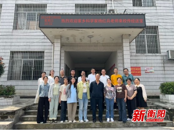 衡山县新桥镇中心学校贯底中学:家乡科学家进校园,点亮学子科技梦想