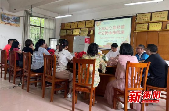 酃湖中学党支部开展教育家精神"大学习 大讨论"活动