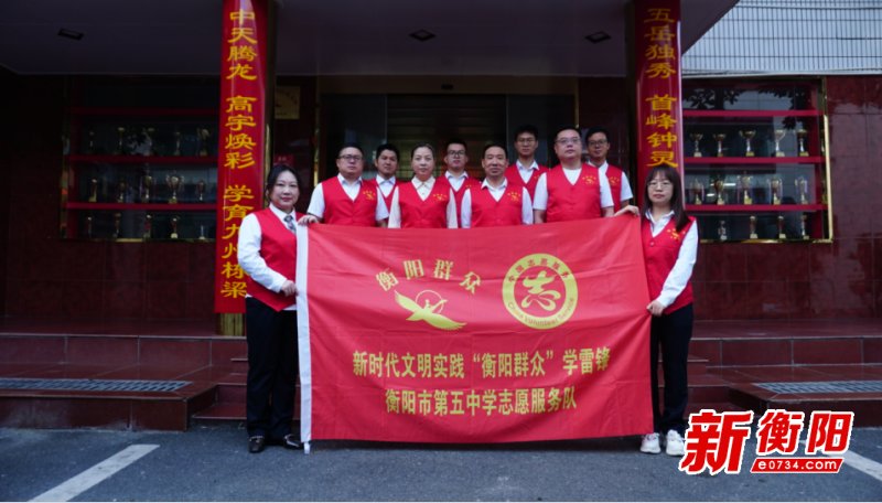 衡阳市第五中学开展"艺术童伴"送教下乡活动