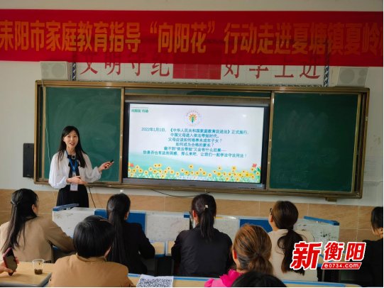 耒阳市家庭教育"向阳花"行动讲师梁娟:"向阳"而生 与"爱"同行