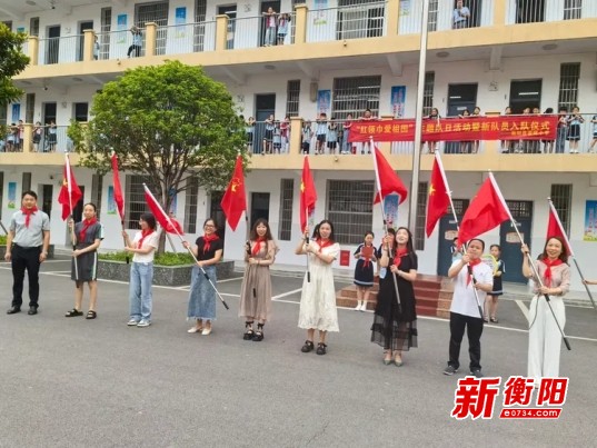 衡阳县春晖小学:328名学生光荣加入少先队