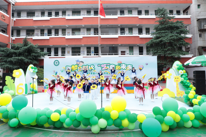 "艺童"向未来!荷池路小学这样迎接属于孩子们的节日