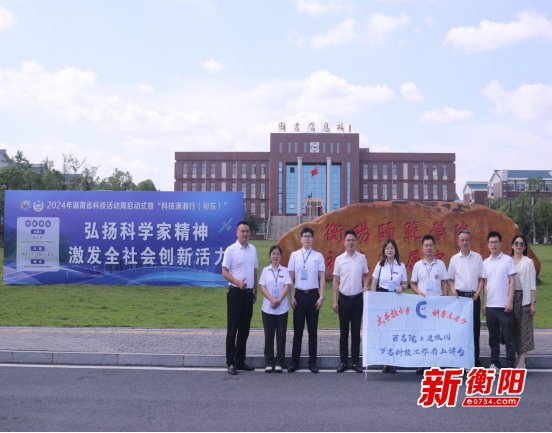 安全和水稻单产提升"为主题,在衡师祁东附中博艺楼报告厅开展科技讲座