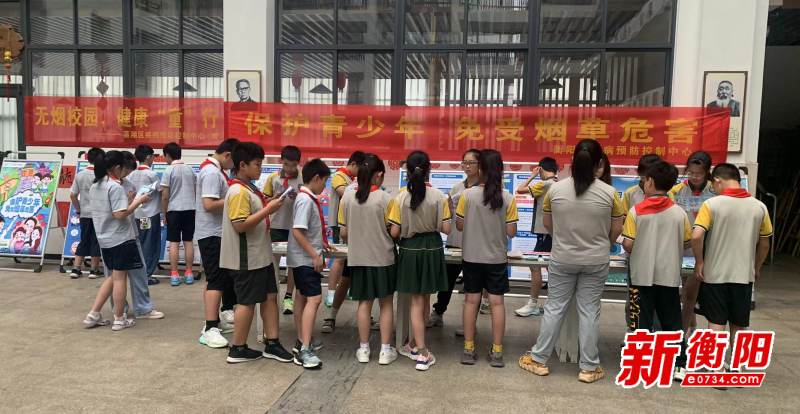 衡阳市举行2024年"世界无烟日"宣传活动