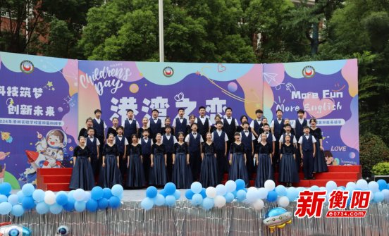 耒阳一中教育集团港湘实验中学举办首届校园科技艺术节