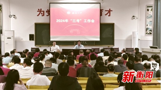 衡南二中:全面保障"三考"安全,为学子筑梦护航