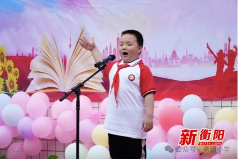 衡南县向阳桥联合学校勇明小学举行入队仪式暨第二届演讲比赛