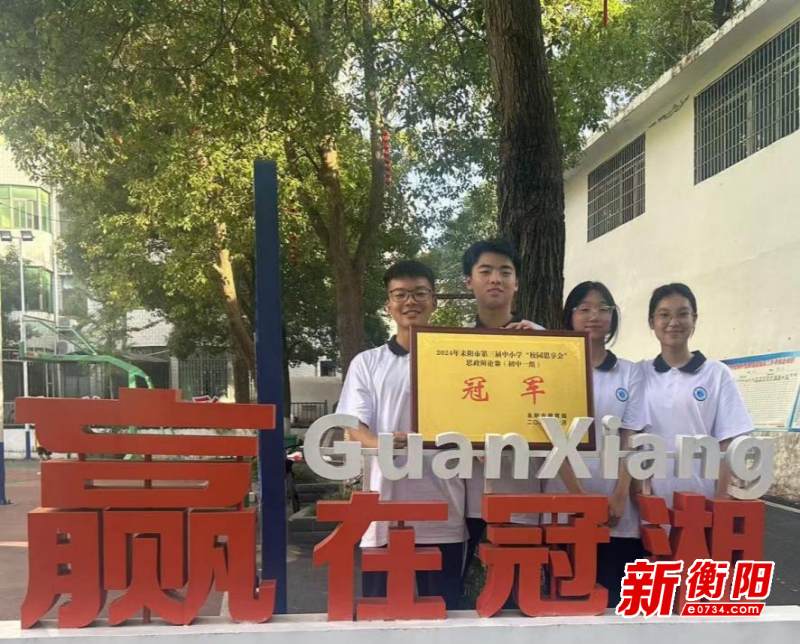 耒阳市冠湘学校获耒阳市"校园思享会"思政辩论赛(初中一组)冠军
