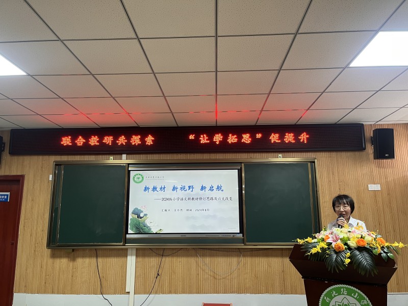 荷池路小学与明德小学开展结对帮扶活动