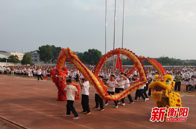 衡山县观湘学校热烈举行开学典礼暨龙狮文化盛典活动