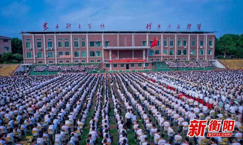 衡山县观湘学校热烈举行开学典礼暨龙狮文化盛典活动