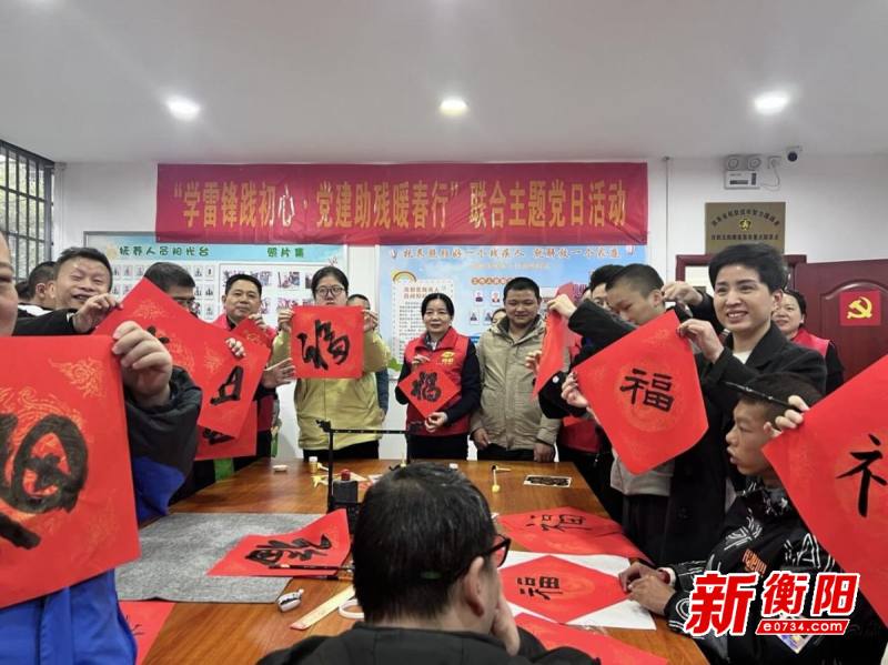 青峰社区开展“学雷锋党建助残”主题党日慰问活动