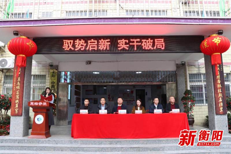 耒阳市冠湘学校举行2026年春季开学典礼