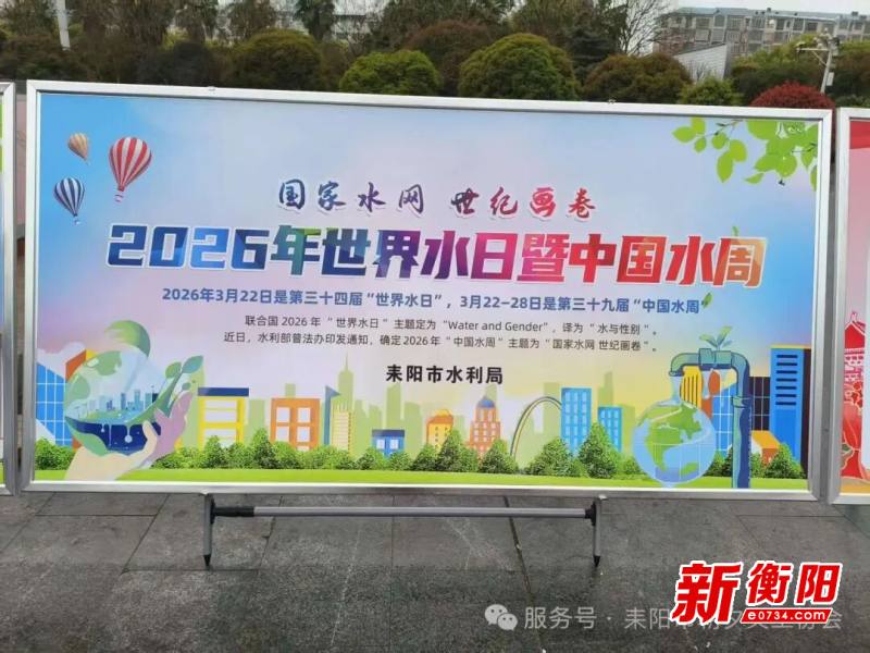 守护耒水清波 共绘水美画卷