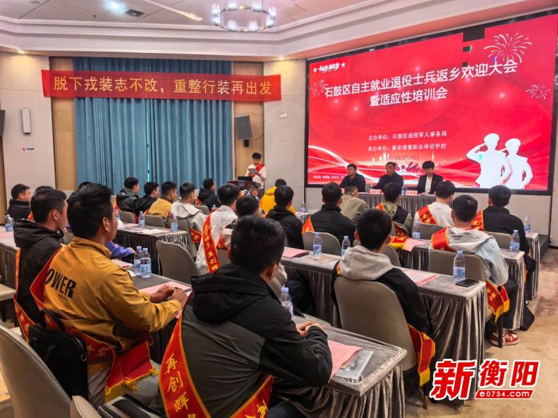 石鼓区：“一站式”服务暖心护航，助力退役士兵“戎”归故里