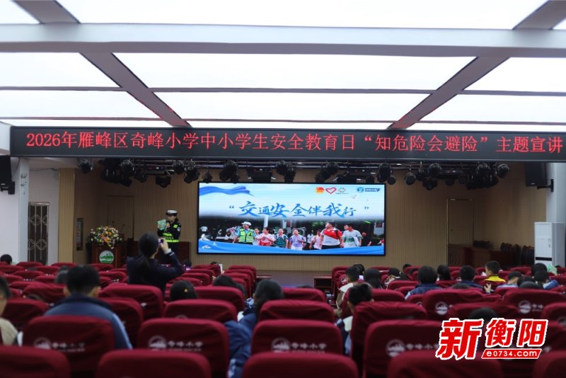 雁峰交警进校园 安全宣讲护童心