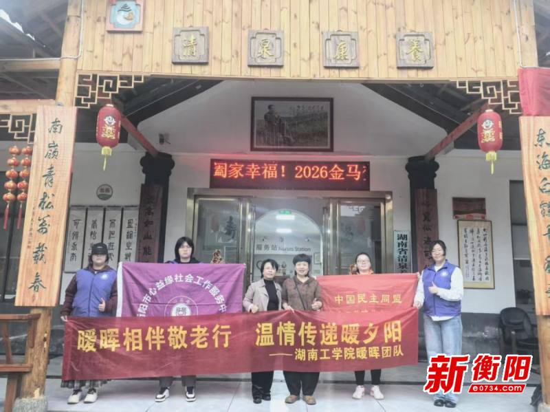 湖工院暧晖团队走进康养中心开展心理疏导公益活动