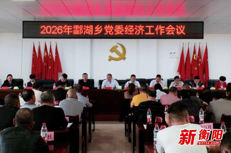 酃湖乡：奋力打造“核心区中的核心乡镇”