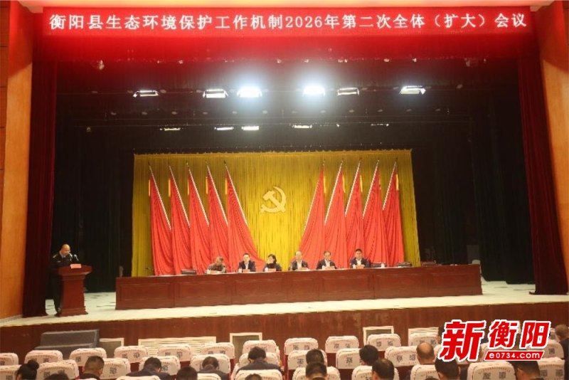 衡阳县：打好三场硬仗 改善生态环境