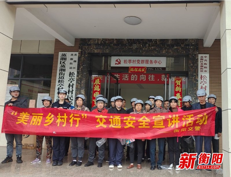 交通安全進(jìn)社區(qū) 蒸湘交警筑牢群眾出行安全防線(xiàn)