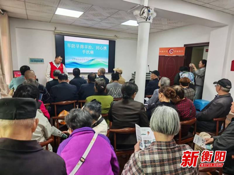 建設(shè)新村社區(qū)開(kāi)展“腫瘤防治健康義診”惠民活動(dòng)