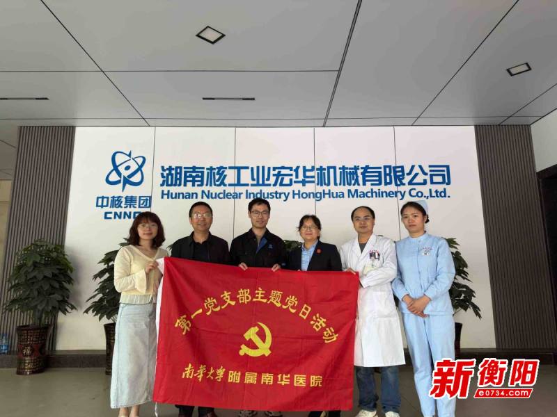 南華醫(yī)院走進(jìn)湖南核工業(yè)宏華機(jī)械有限公司開展自救互救技能培訓(xùn)