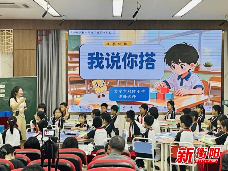 湖南省級教改項目成員譚靜老師亮相順德聯(lián)合教研活動