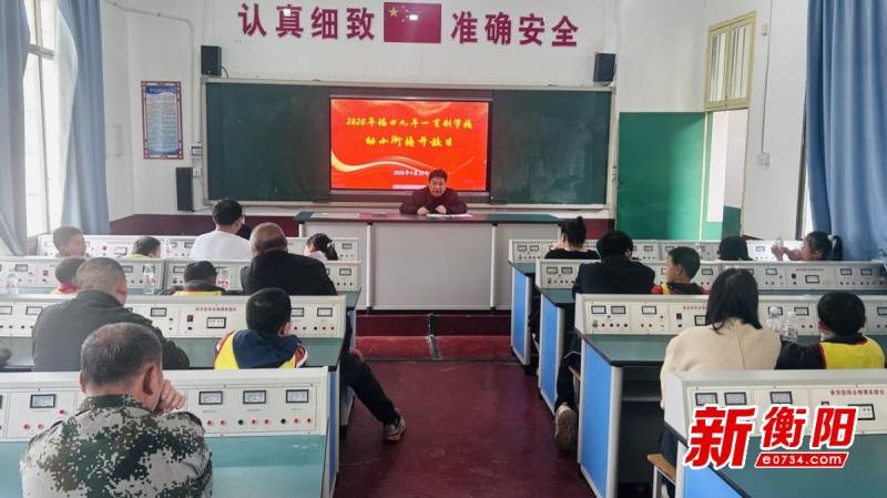 衡山縣福田中心幼兒園開展幼小銜接開放日活動